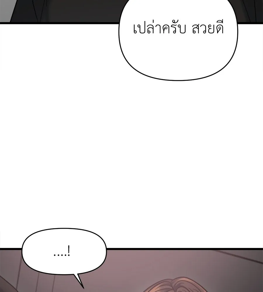 ปรารถนารักอันงดงาม ตอนที่ 16 รูปที่ 74