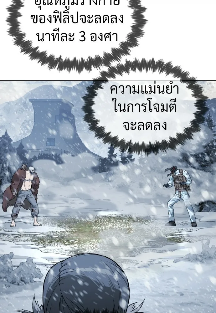 นักฆ่าย้อนวัย ตอนที่ 121 รูปที่ 118