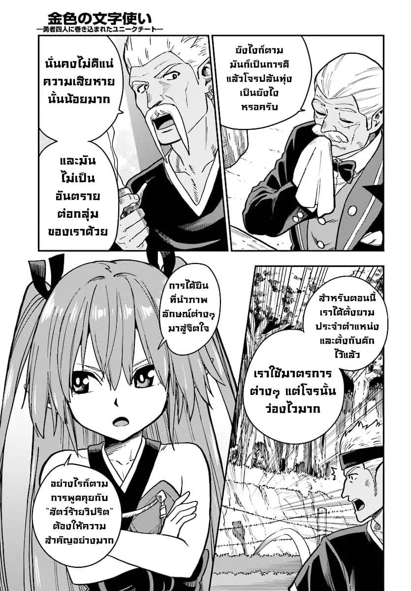 Manga-lc-com อ่านมังงะ อ่านการ์ตูน ออนไลน์ ฟรี Konjiki no Moji Tsukai – Yuusha Yonin ni Makikomareta Unique Cheat ตอนที่ 1 2 3 4 5 6 7 8 9 10 11 12 13 14 ฟรี ไม่มีโฆษณา Manga-lc - อ่าน มังงะ อ่าน การ์ตูน ออนไลน์ อ่านมังงะ ฟรี