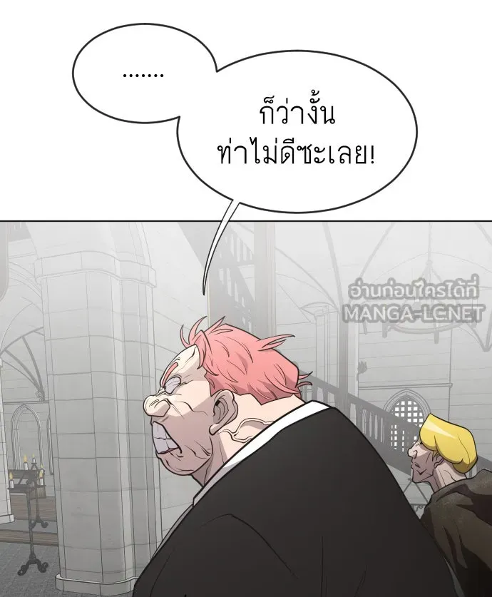 ยุคแห่งยอดมนุษย์ ตอนที่ 31 รูปที่ 48