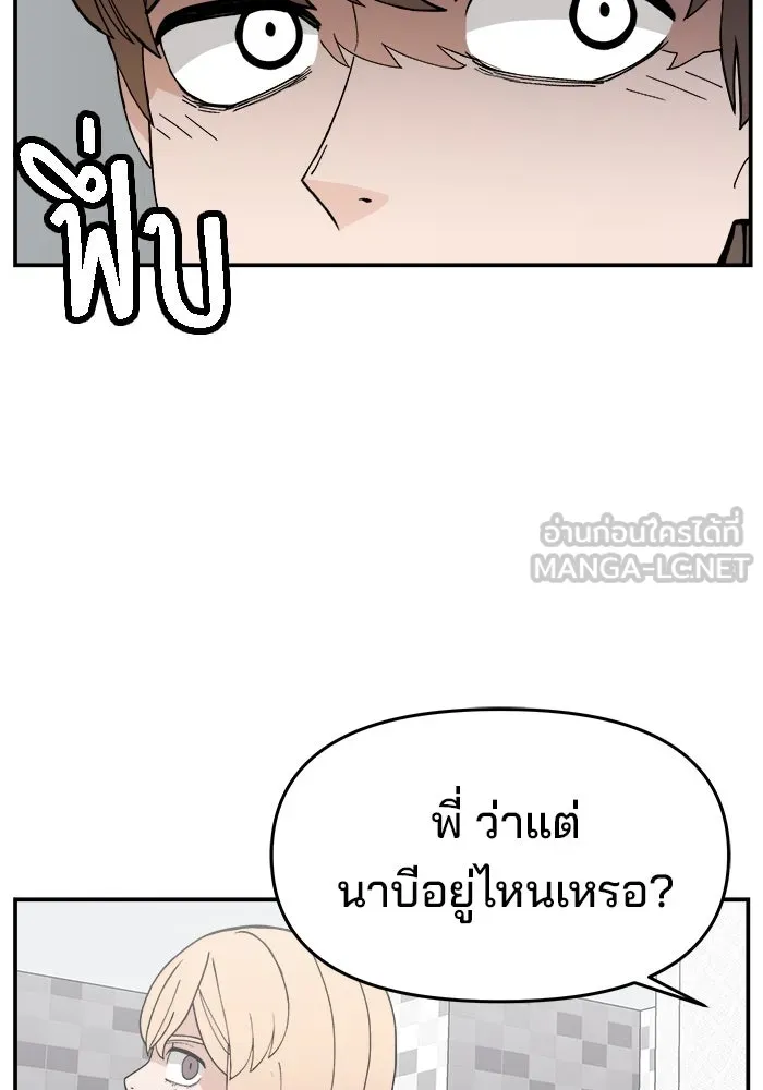 ห้องเรียนสาวแสบ ตอนที่ 38 รูปที่ 57