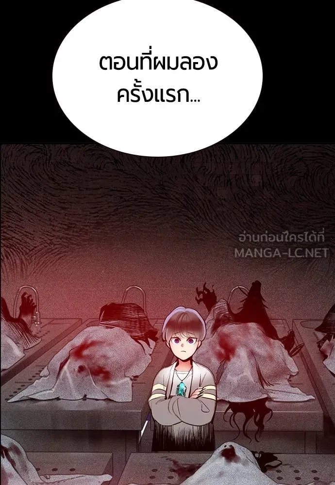 Jungle Juice ตอนที่ 173 รูปที่ 67