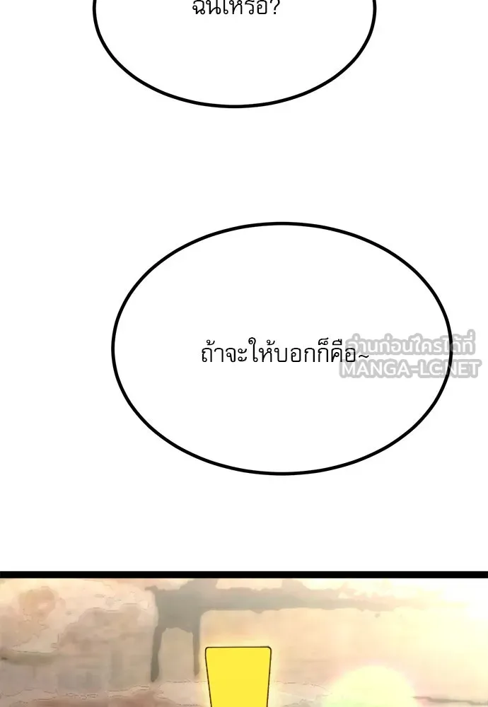 ก็อบลินเลเวล 999 ตอนที่ 9 รูปที่ 30