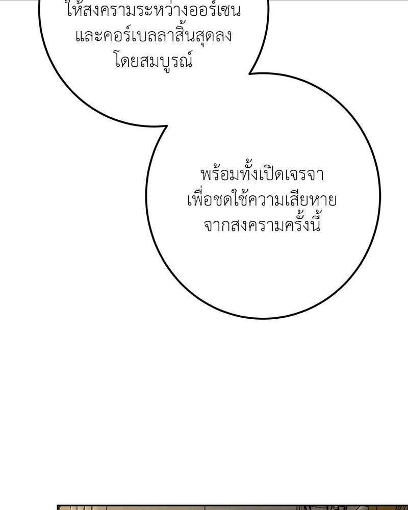 เจ้าหญิงคลั่งแห่งวังหลวง ตอนที่ 142 รูปที่ 67