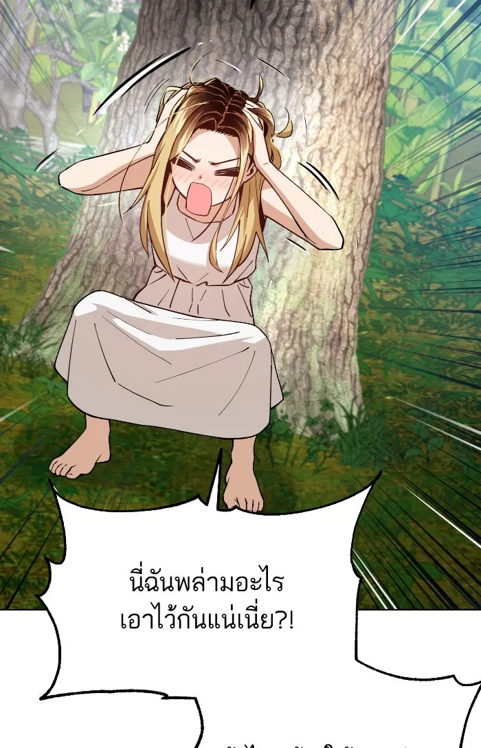 โชคชะตานำพารัก ตอนที่ 86 ยังคง รูปที่ 61