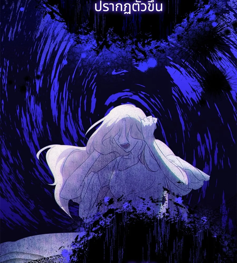 ทางหลุดพ้นของนักบุญลวง ตอนที่ 5 รูปที่ 46