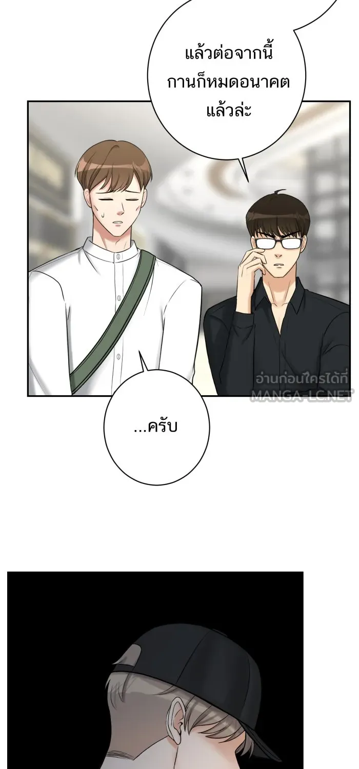 ตื่นมาอีกทีก็เป็นนายเอกไปซะแล้ว ตอนที่ 5 เล่นใหญ่ รูปที่ 45