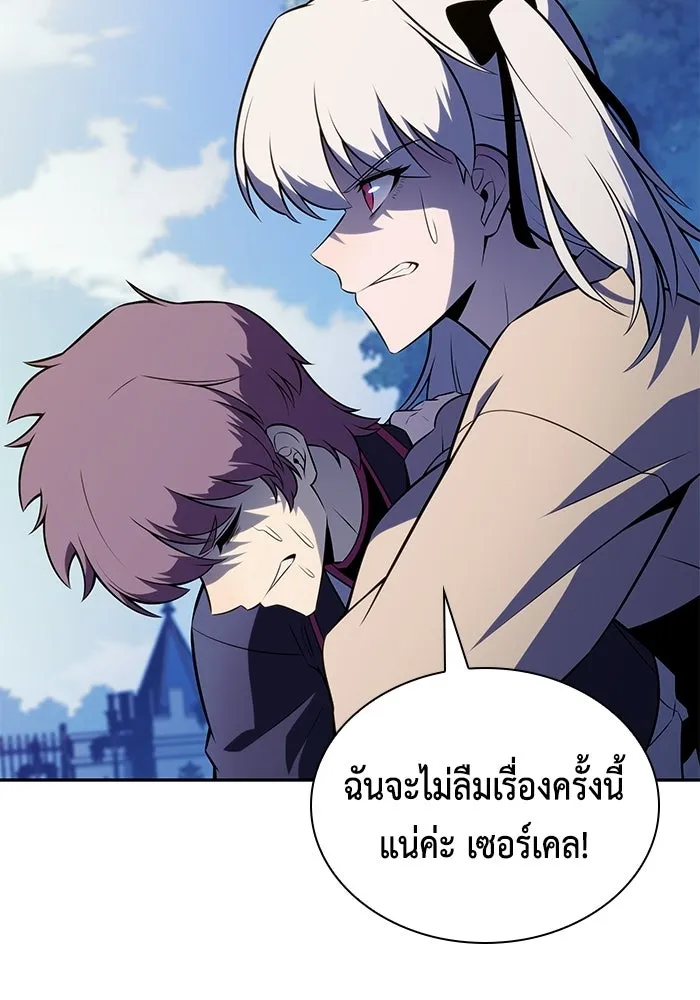 ลูกชายคนเล็กของดยุกคือมือสังหาร ตอนที่ 108 รูปที่ 106