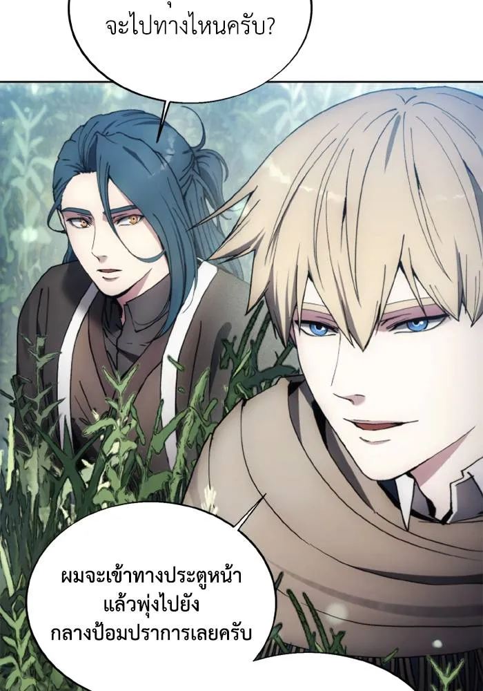 ศึกชิงบัลลังก์เทพเจ้ ตอนที่ 133 รูปที่ 31