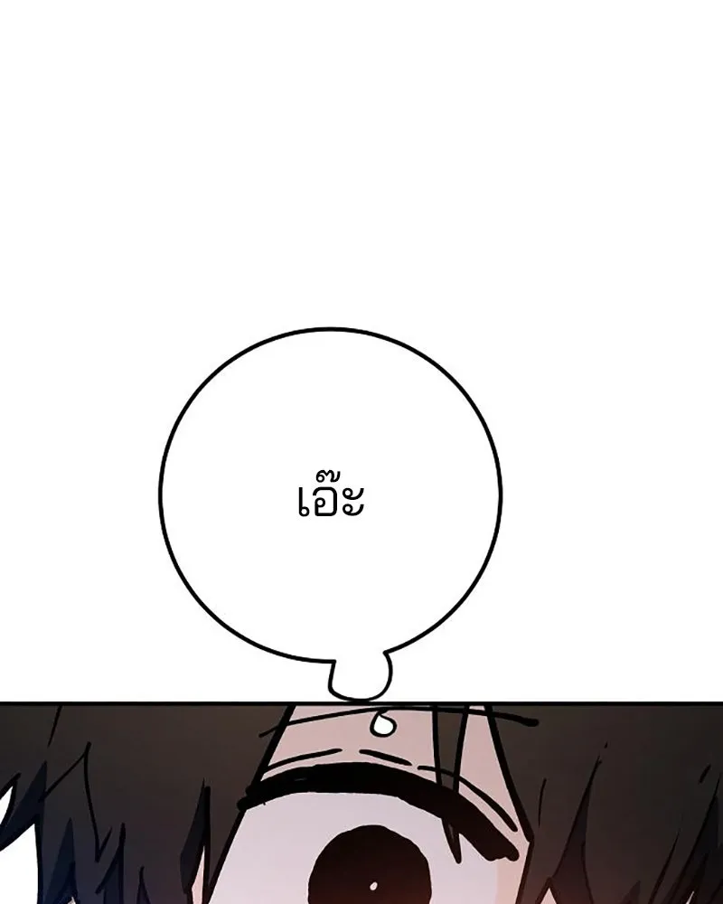 Player ตอนที่ 208 รูปที่ 130