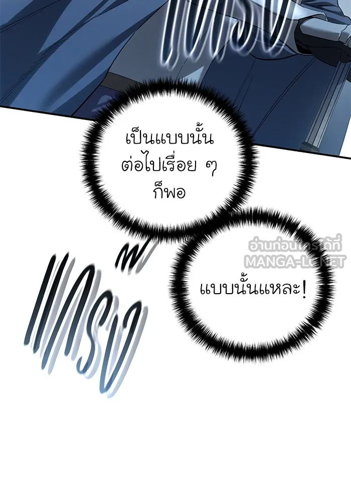 ยอดนักดาบผู้โอบอุ้มดารา ตอนที่ 82 รูปที่ 72