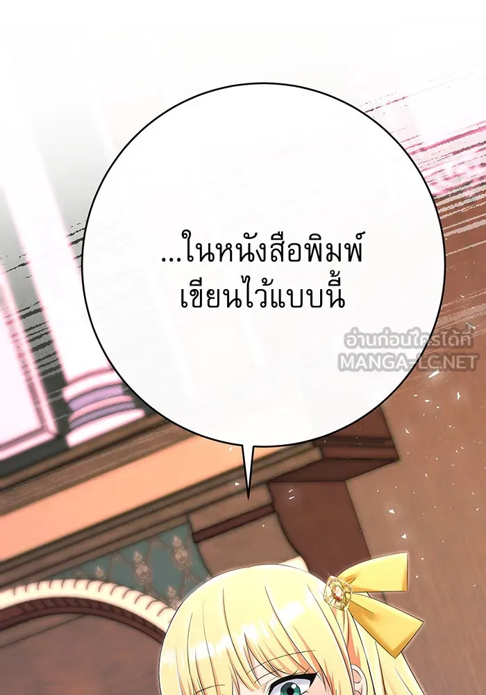 นางร้ายที่ไหนจะมีคุณธรรม ตอนที่ 94 รูปที่ 6