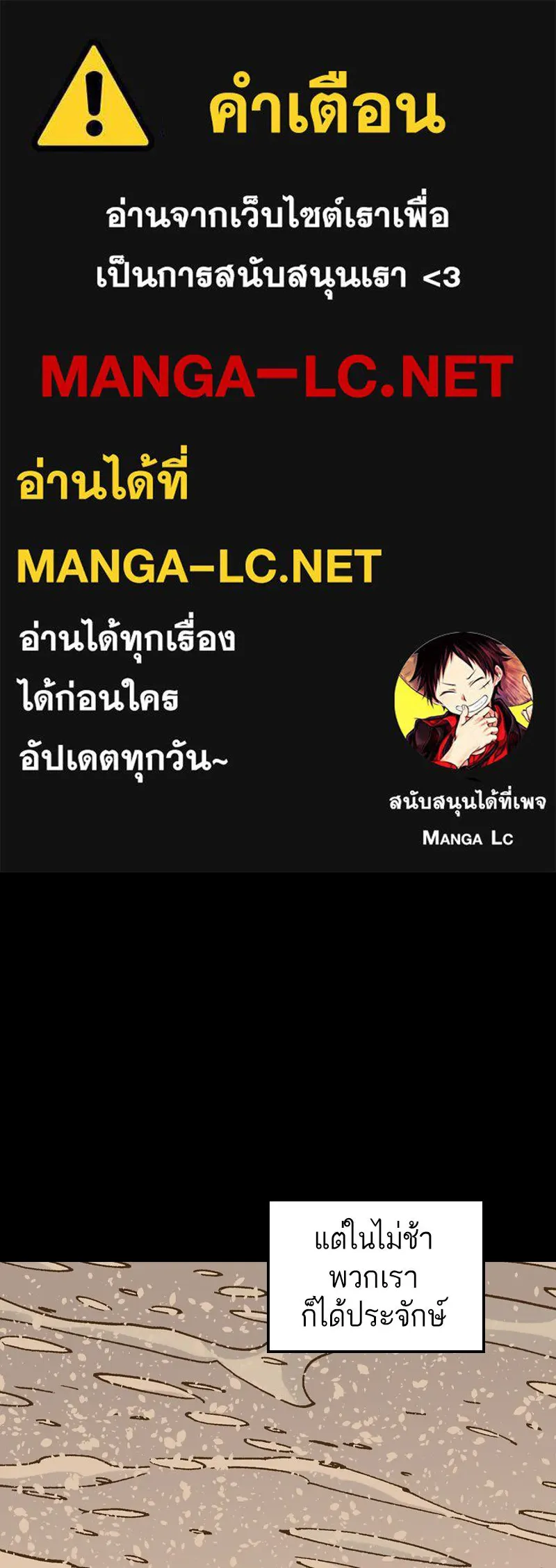 เคลวาเทส อสูรจอมราชัน ตอนที่ 48 มัลโก้กับเดรล (2) รูปที่ 1