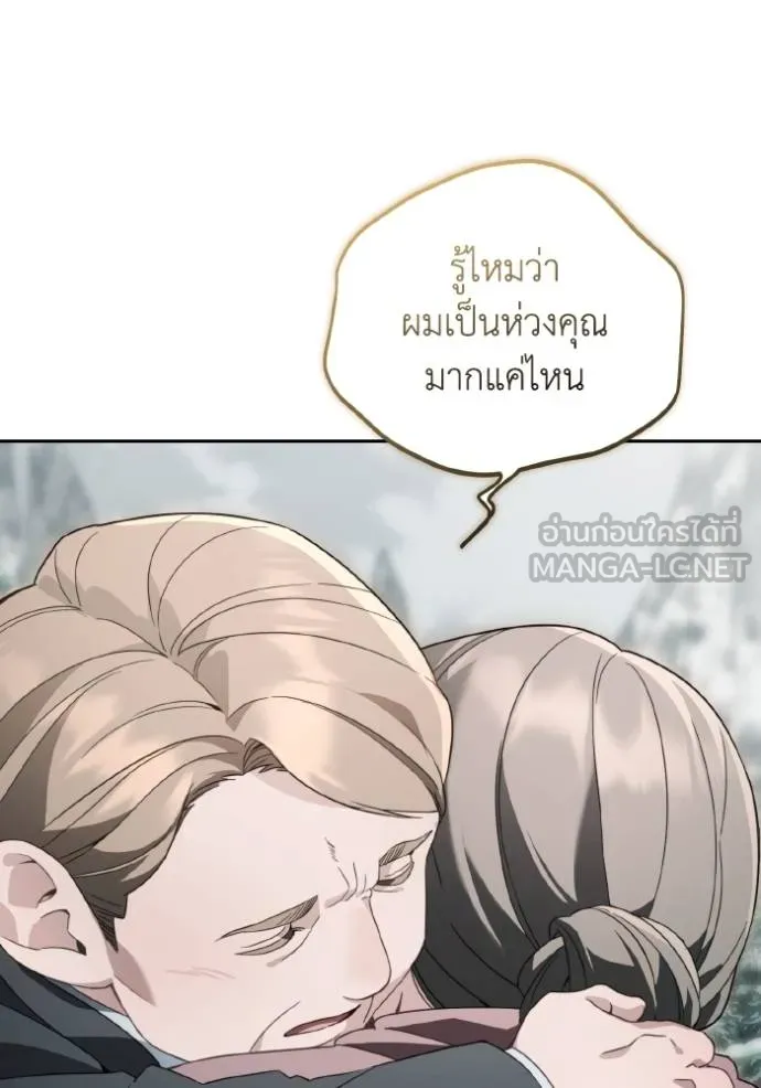 ราชินีจอมมาร ตอนที่ 11 รูปที่ 28