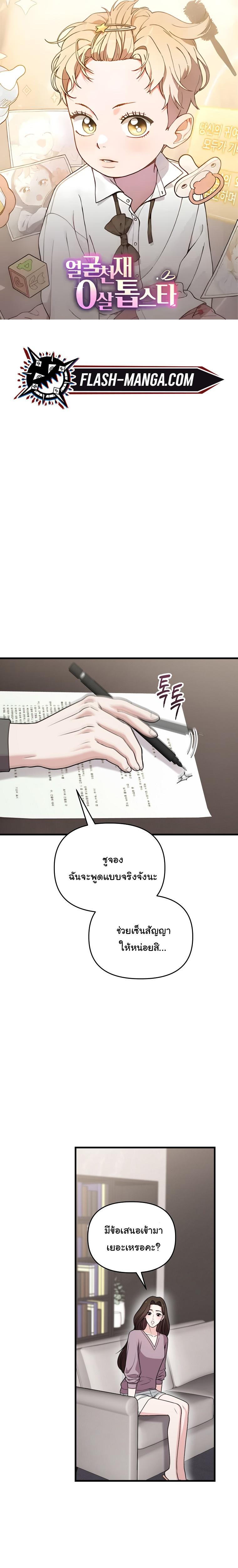 Manga-lc-com อ่านมังงะ อ่านการ์ตูน ออนไลน์ ฟรี Face Genius  0-Year-Old Top Star ตอนที่ 1 2 3 4 5 6 7 8 9 10 11 12 13 14 ฟรี ไม่มีโฆษณา Manga-lc - อ่าน มังงะ อ่าน การ์ตูน ออนไลน์ อ่านมังงะ ฟรี