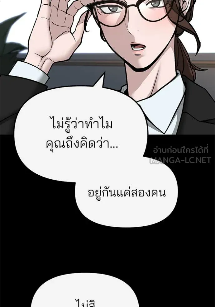เลวฟาดเลว ตอนที่ 134 รูปที่ 45