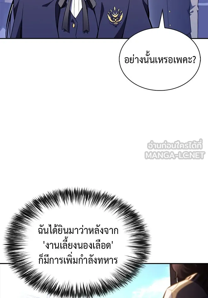 ลูกชายคนเล็กของดยุกคือมือสังหาร ตอนที่ 52 รูปที่ 102