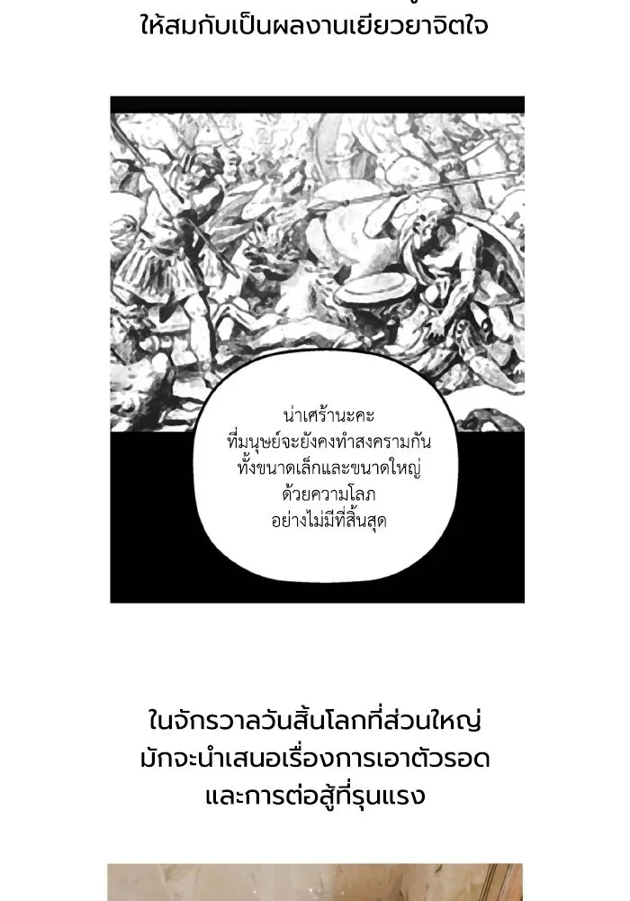 มัมหมีจ๋าหนูมาแบ๊ว ตอนที่ รีวิวตอนพิเศษ รูปที่ 25