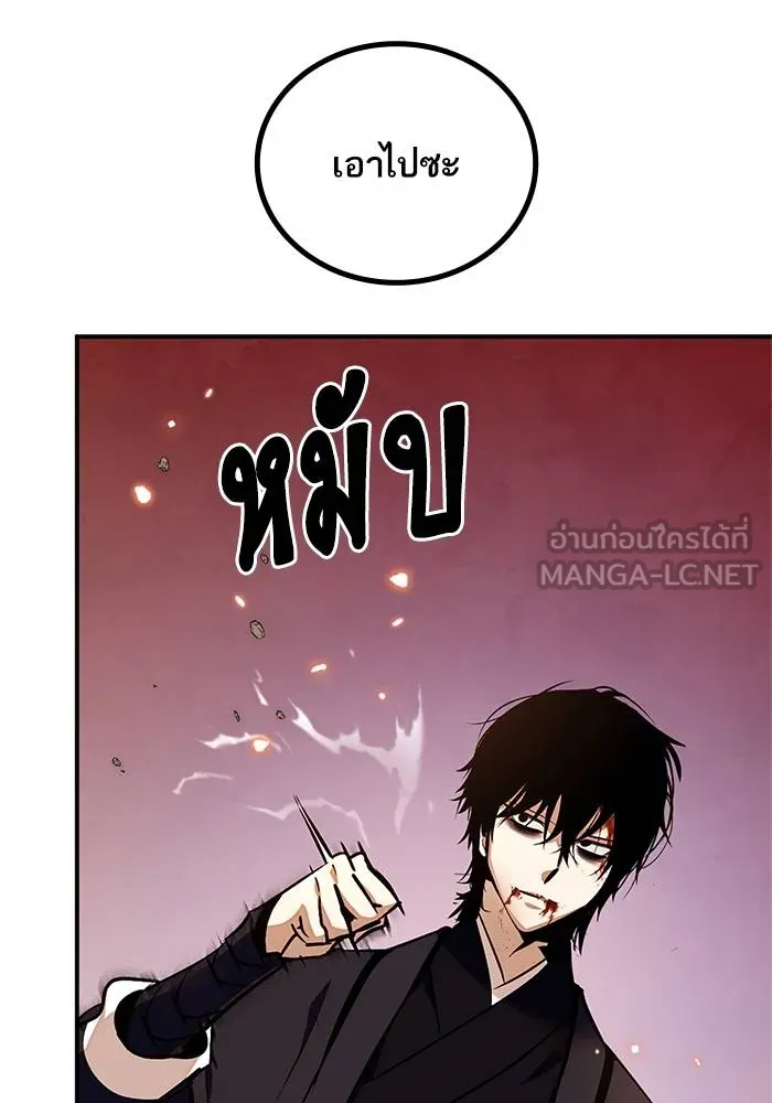 Return to Player ตอนที่ 141 รูปที่ 79