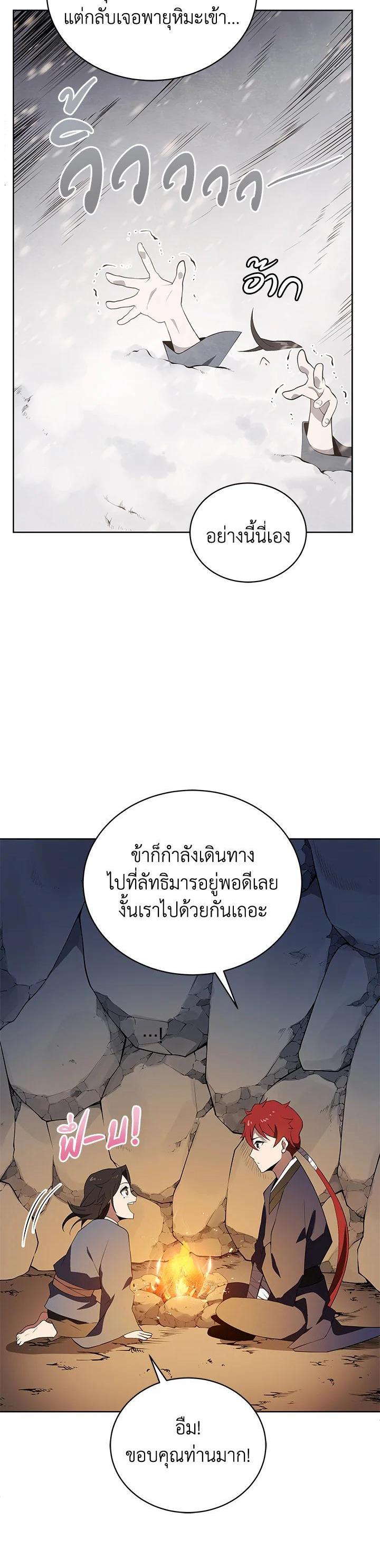 Manga-lc-com อ่านมังงะ อ่านการ์ตูน ออนไลน์ ฟรี The Descent of the Demonic Master ตอนที่ 1 2 3 4 5 6 7 8 9 10 11 12 13 14 ฟรี ไม่มีโฆษณา Manga-lc - อ่าน มังงะ อ่าน การ์ตูน ออนไลน์ อ่านมังงะ ฟรี