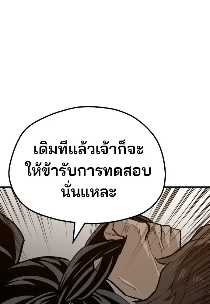 เส้นทางสู่เทพมาร ตอนที่ 30 รูปที่ 101