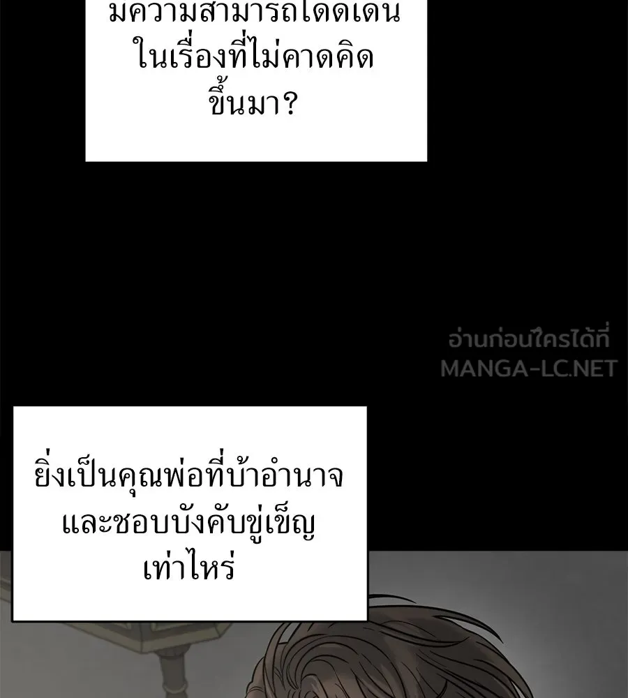 ปรารถนารักอันงดงาม ตอนที่ 23 รูปที่ 45