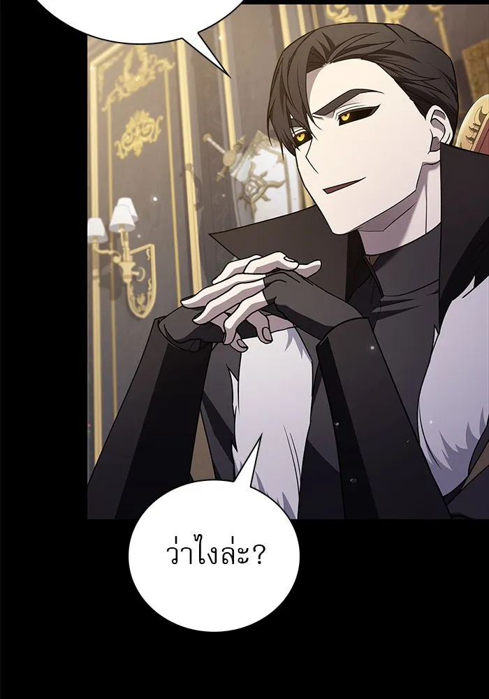 ผมไม่ได้เก่งอย่างที่คิด ตอนที่ 13 รูปที่ 122