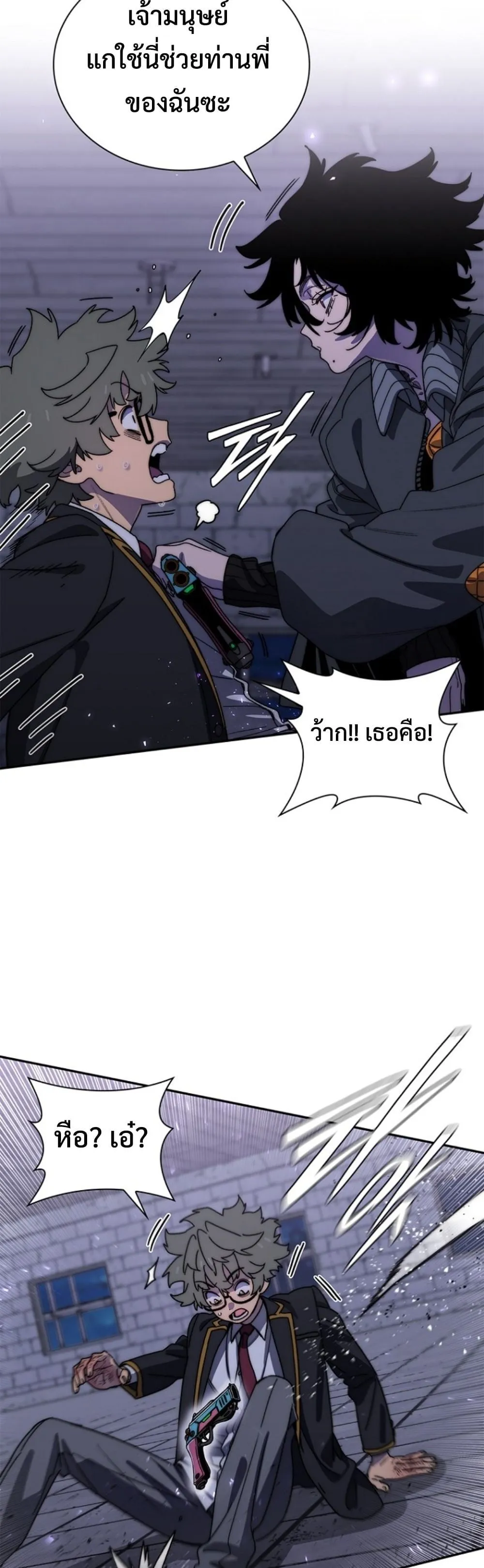 The 18-Year Old Demon King ตอนที่ ตอนที่ 22 รูปที่ 6