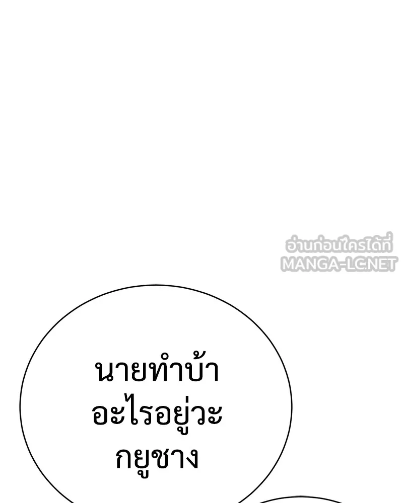 แบคXX ตอนที่ 23 รูปที่ 90