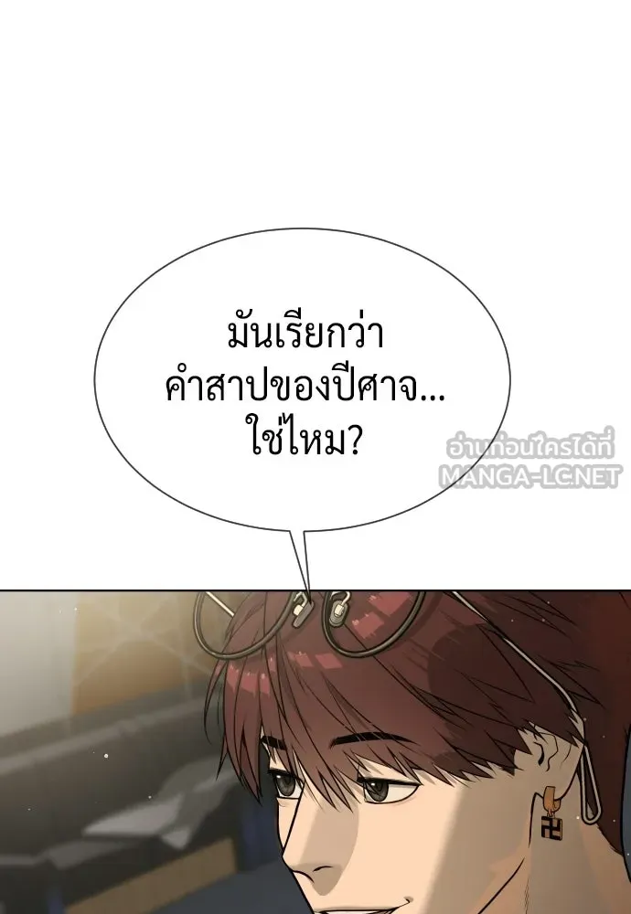 นักฆ่าย้อนวัย ตอนที่ 107 รูปที่ 6