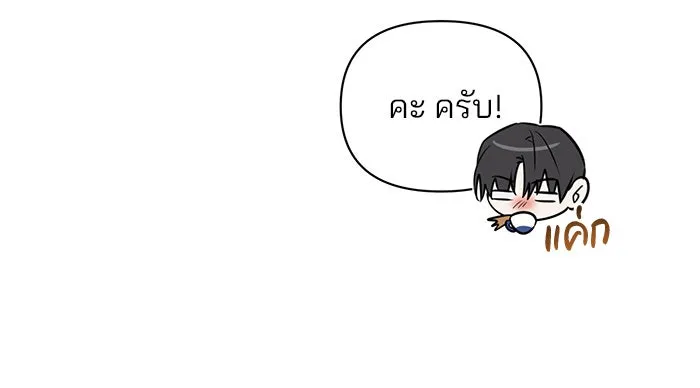 อะคาเดมีนี้เห็นทีจะเจ๊ง ตอนที่ 73 รูปที่ 26