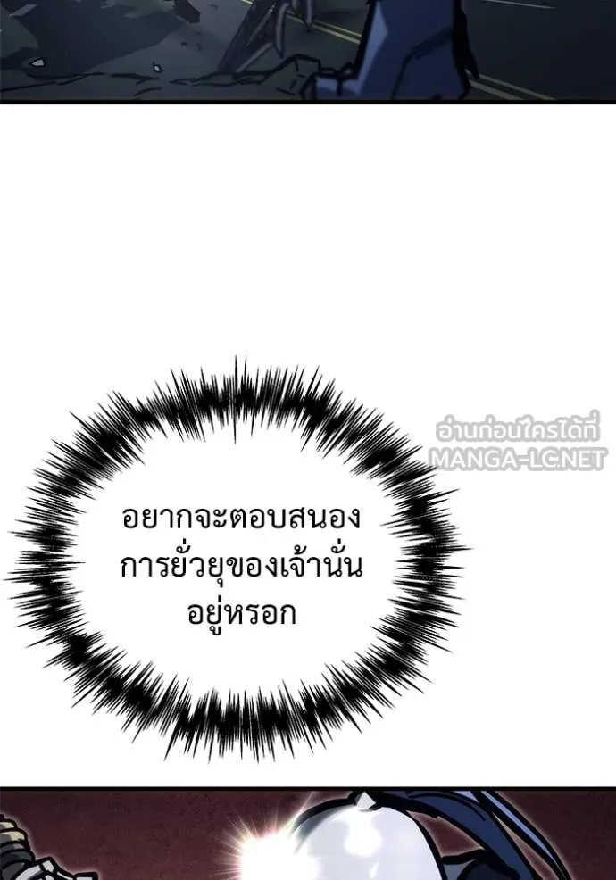 โกดังลับหลังโลกแตก ตอนที่ 33 รูปที่ 78