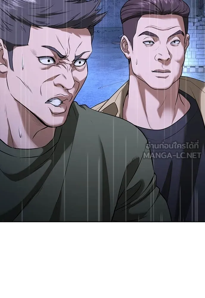 คูเซรา ตอนที่ 47 รูปที่ 261