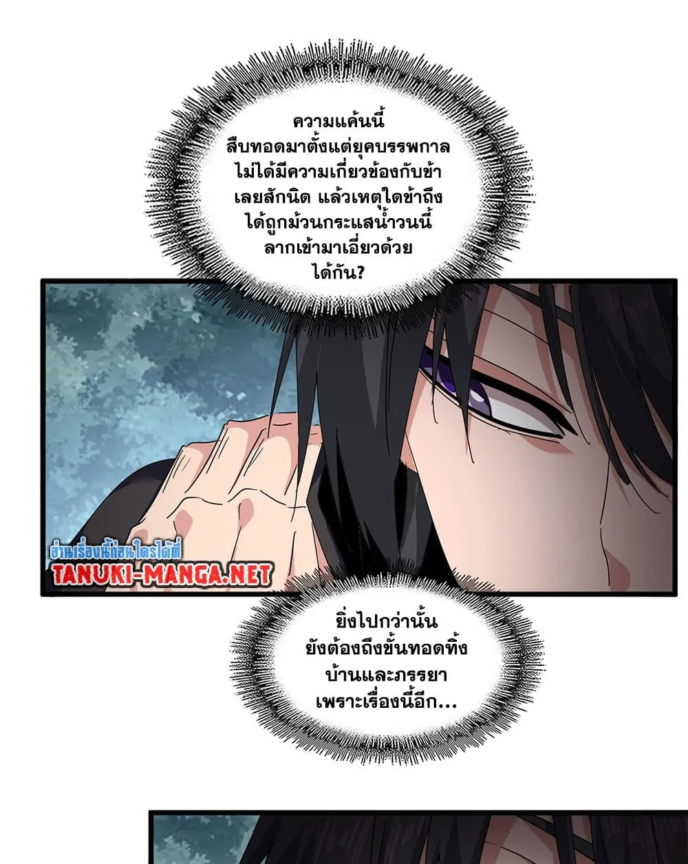 Magic Emperor ราชาจอมเวทย_ ตอนที่ ตอนที่ 877 รูปที่ 52