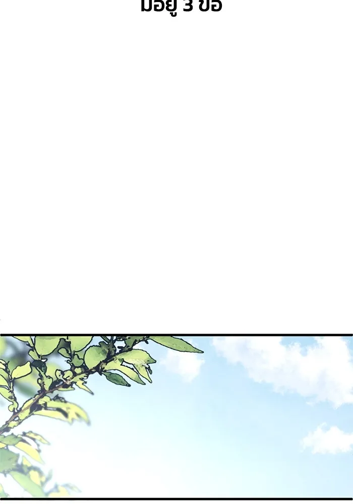 ชีวิตรักฉบับเดจาวู ตอนที่ 1 รูปที่ 46