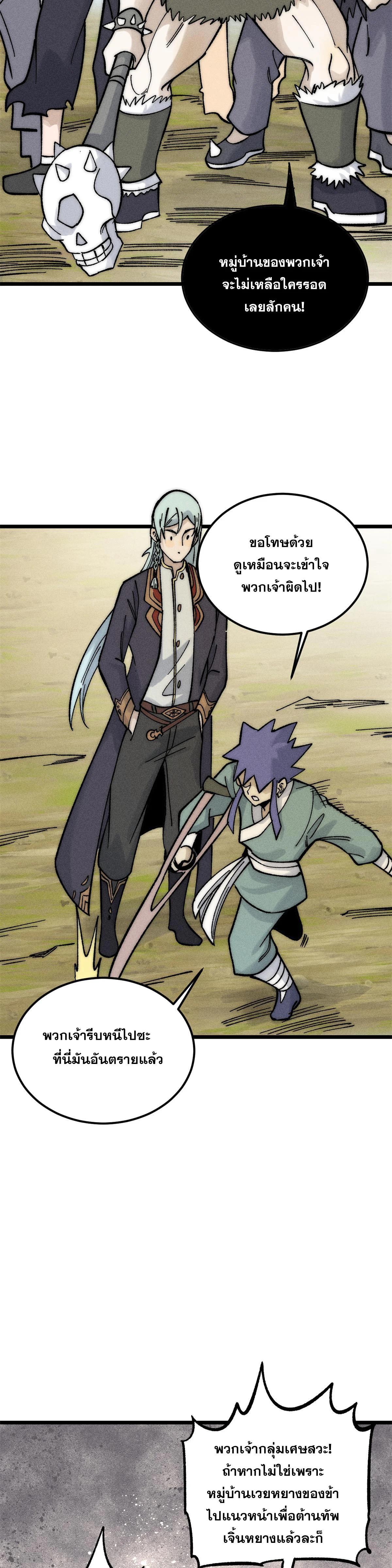 Manga-lc-com อ่านมังงะ อ่านการ์ตูน ออนไลน์ ฟรี All Hail the Sect Leader ตอนที่ 1 2 3 4 5 6 7 8 9 10 11 12 13 14 ฟรี ไม่มีโฆษณา Manga-lc - อ่าน มังงะ อ่าน การ์ตูน ออนไลน์ อ่านมังงะ ฟรี