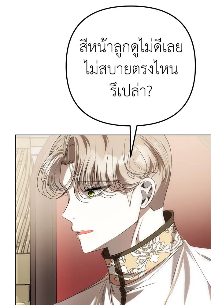 ยัยจิ๋วสมองแจ๋ว ตอนที่ 28 รูปที่ 40