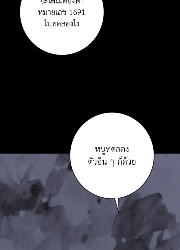 ตัวร้ายอย่างฉันขออยู่อย่างสงบ ตอนที่ 12 รูปที่ 70