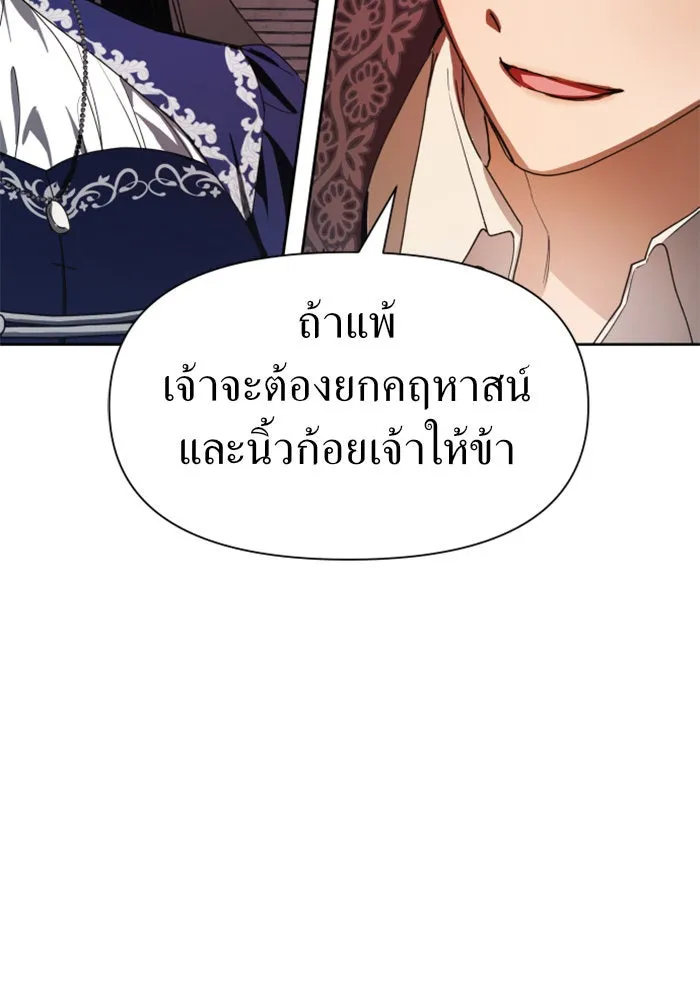 ชิงชีวิตพลิกลิขิตชะตา ตอนที่ 52. เงื่อนไขดูไม่พอดีกัน(1) รูปที่ 41