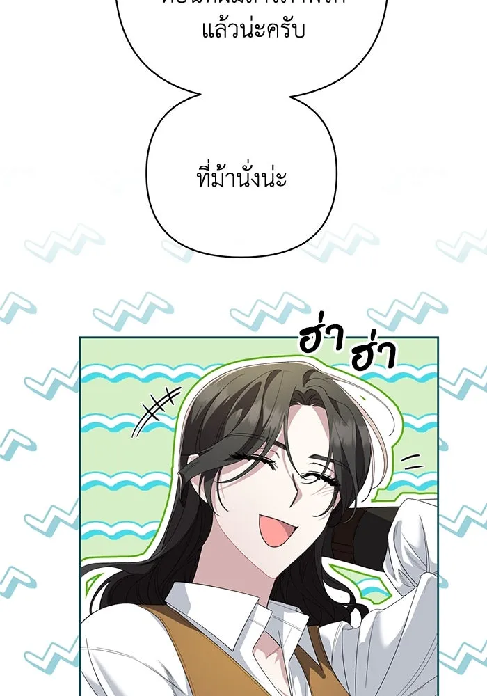 อยู่ดี ๆ ก็มีนางเอกนิยายเป็นเพื่อนบ้าน ตอนที่ 2 รูปที่ 139