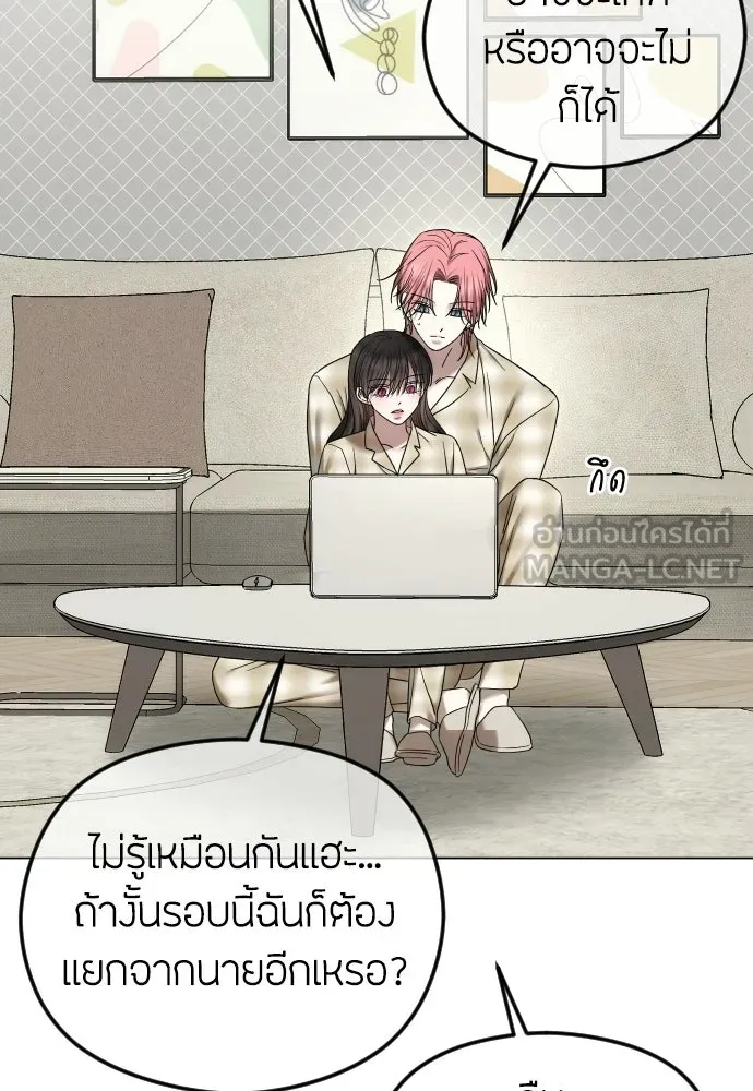 วิธีหนีตายจากนิยายโรคจิต ตอนที่ 97 รูปที่ 3