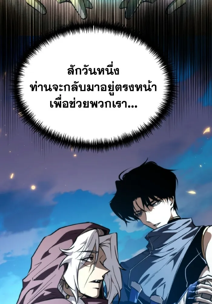 การแข่งขันของผู้เกิดใหม่ ตอนที่ 107 รูปที่ 34