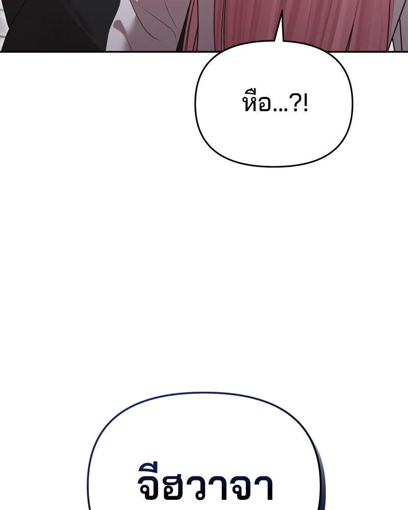 จ้า แม่คนสวย ตอนที่ 11 รูปที่ 119