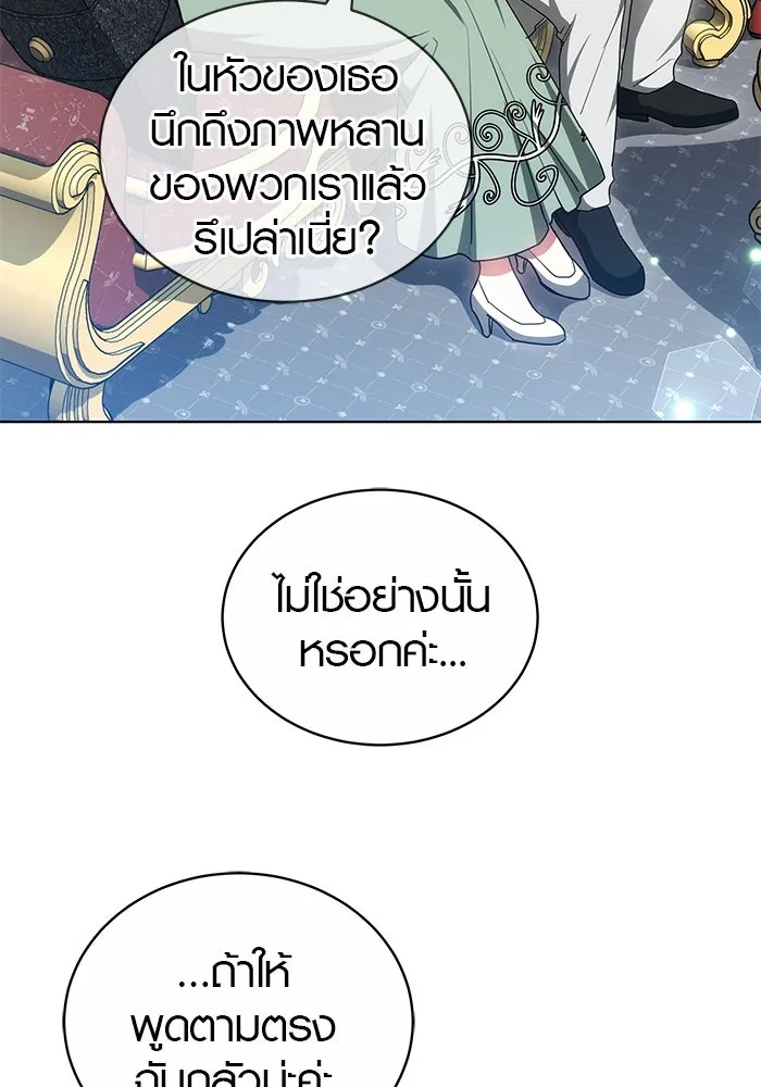 เหตุผลที่ฉันนอกใจ ตอนที่ 62 รูปที่ 68