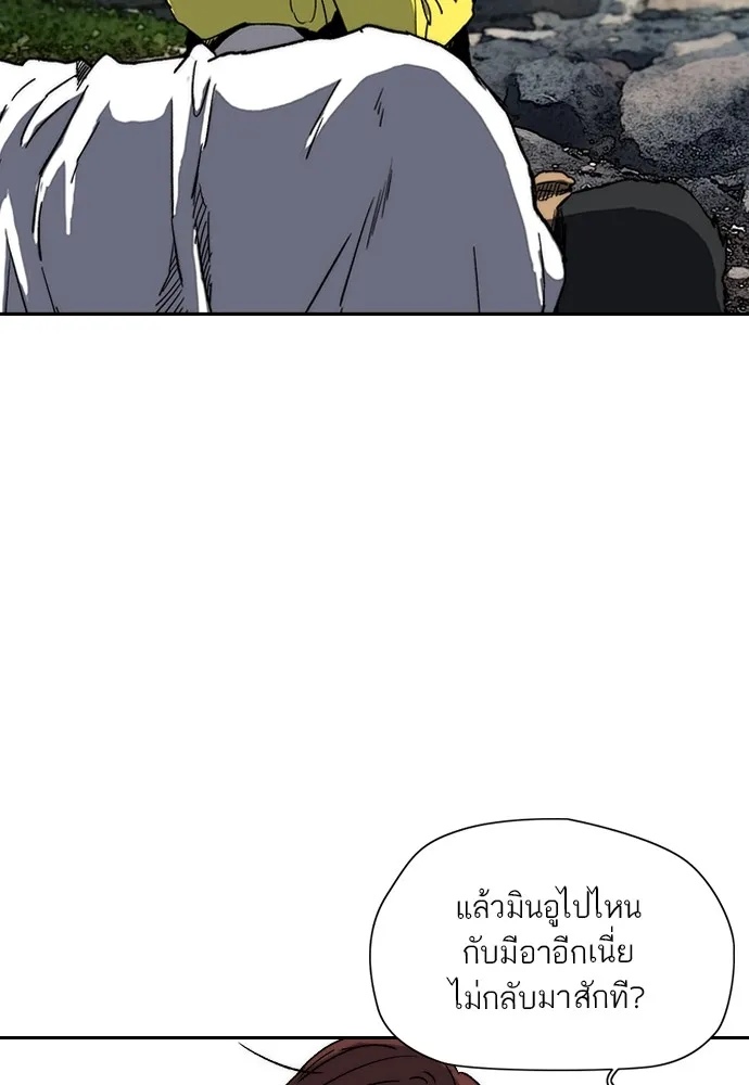 ปั่นสู้ฝันbrWind Breaker ตอนที่ 92 รูปที่ 7