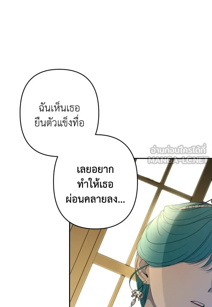 เลดี้มินต์ ตอนที่ 107 รูปที่ 36