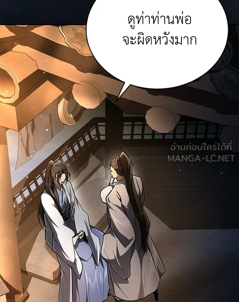 กำปั้นราชันคืนชีพ ตอนที่ 9 รูปที่ 48