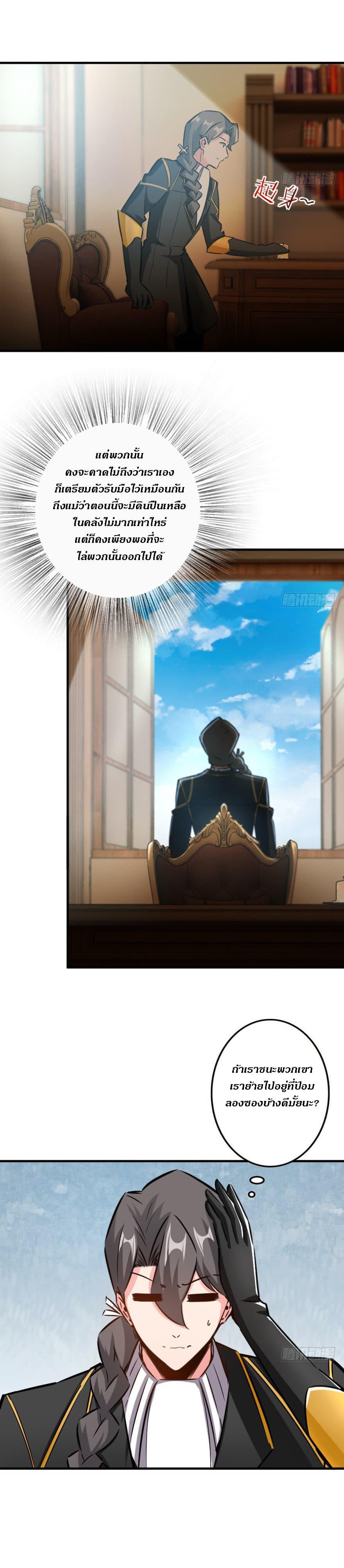 Release That Witch ตอนทื่ 81 รูปที่ 21