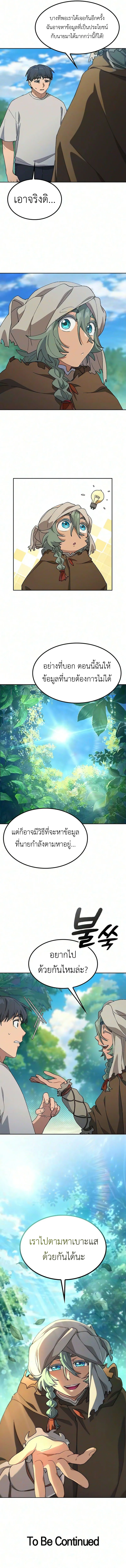 Manga-lc-com อ่านมังงะ อ่านการ์ตูน ออนไลน์ ฟรี Healing Life Through Camping In Another World ตอนที่ 1 2 3 4 5 6 7 8 9 10 11 12 13 14 ฟรี ไม่มีโฆษณา Manga-lc - อ่าน มังงะ อ่าน การ์ตูน ออนไลน์ อ่านมังงะ ฟรี