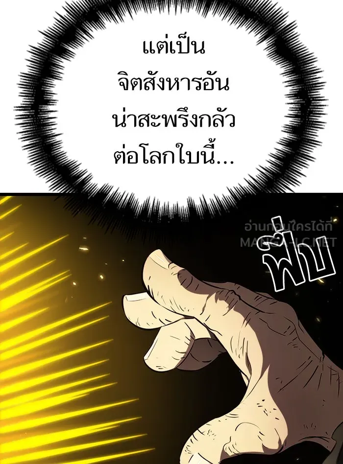 หลังวันสิ้นโลก ตอนที่ 24 รูปที่ 96